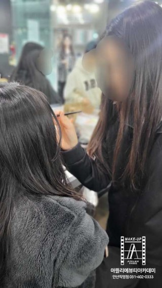 안산미용학원 미용대 진학 준비 방법 총정리