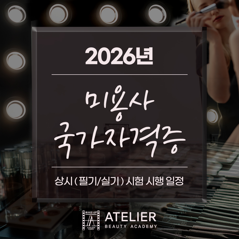 2026년 국가 자격증 상시 (필기/실기)시험 시행 일정